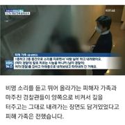 “CCTV서 길 비켜주고 내려간 장면 확인”…고소 예정