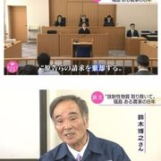 일본 법원 근황