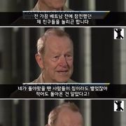 한국전 참전용사가 배트남전 참전용사 놀리는법