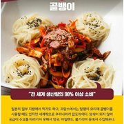한국인만 먹는 음식