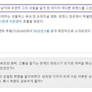 넷플릭스 첫 오리지널 한국영화 