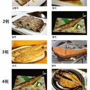 한국, 일본 사람들이 좋아하는 생선구이 순위