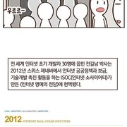 대한민국 인터넷의 아버지