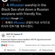 러시아 함선 흑해에서 전투기 격추