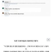 약혐) 한국 애니 '파닥파닥'을 본 외국인 반응