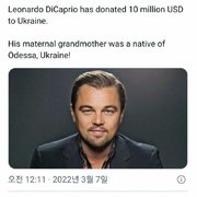 디카프리오-우크라이나에 1000만 달러 기부