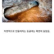 13,000년 전 만들어진 동굴의 정체