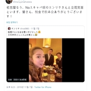 일본에서 논란이였던 일본 중의원 트위터