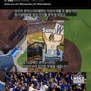 지구 반대편 야구구단의 토템이 된 한국인