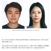 뉴스) 가평 용소계곡 살인사건 용의자 공개수배