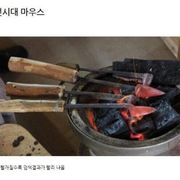 조선시대 마우스...