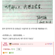 장저우의 한 선생님은 10글자로 된 사직서를 제출했습니다.