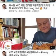 KFC에 진심인 배우