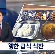 3500원식당 vs 초등학교 급식