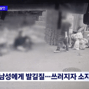 오늘 새벽 구로구 중국인이 한국인 무차별 폭행 살해한 사건(분노주의)
