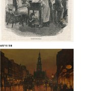 18-19세기 런던의 빈부격차 수준