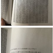 일본에서 26년동안 출판한 광기의 수학책