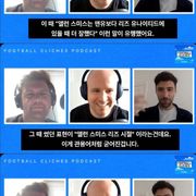 싱글벙글 한국 인터넷 용어를 배우는 영국 축구 팬들