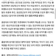 ‘원균장군묘역 문화벨트 조성’ 시민연대 출범