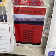 고려대 중국인 유학생들이 붙인 대자보