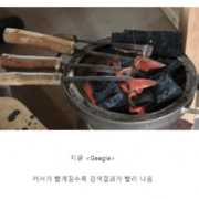 조선시대때 사용된 검색엔진