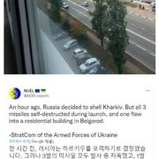 러시아 도시 폭격당했네.. 헐