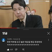 2022년 배우 이정재의 최고의 업적