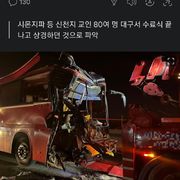 신천지 교인 탄 버스 북천안 IC 인근서 5중 추돌 사상자 32명