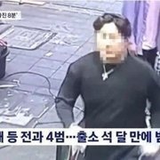 하이킥으로 20대여성 폭행영상