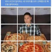 피자를 골라주세요