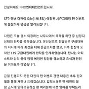 흔한 한국 남자아이돌의 팬미팅 불참사유.JPG