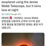 NASA : 지구와 비슷한 행성을 발견했어요!!