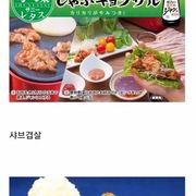 우리들은 모르는 일본의 한국음식