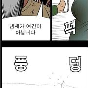[고전] 정열맨 - 낚시 신공 에피소드.comics