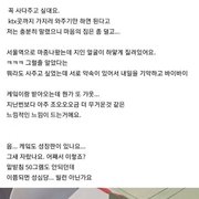 대전 성심당 허위광고 논란